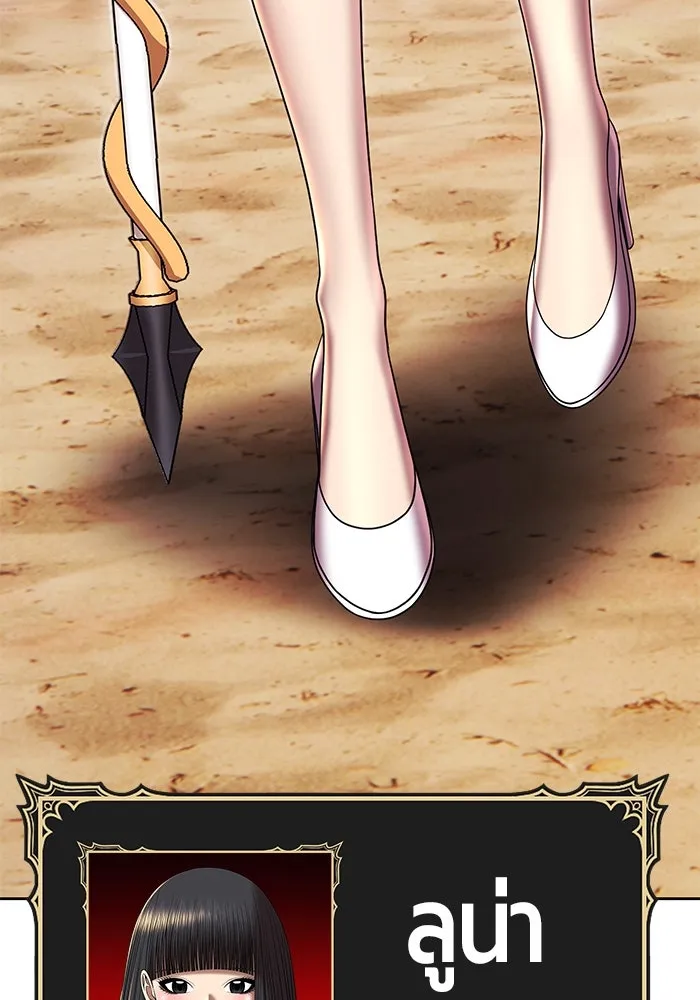 +99 ท่อนไม้พร้อมบวก ตอนที่ 33 ศัตรูที่แข็งแกร่งที่สุด (6) รูปที่ 83