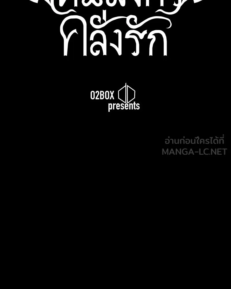 เทพมังกรคลั่งรัก ตอนที่ 53 อดีตที่ถูกกลบฝัง (1) รูปที่ 27