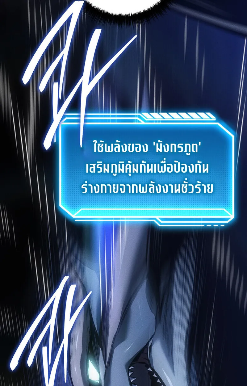 Regressing as the Reincarnated Bastard of the Sword Clan ตอนที่ ตอนที่ 72 รูปที่ 114