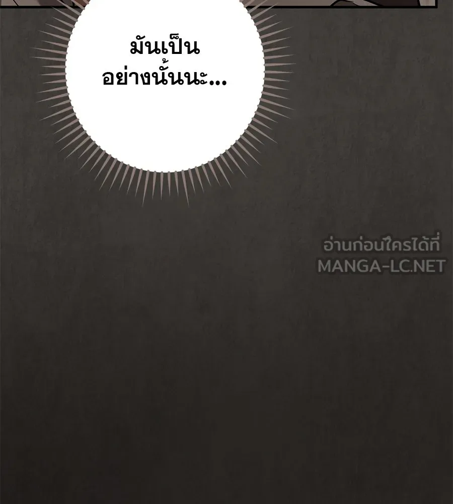 เรือนจำรัก ตอนที่ 39 รูปที่ 144