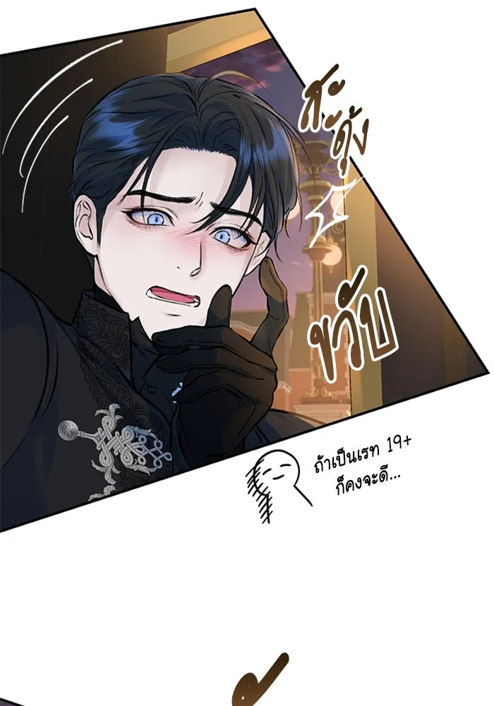 ไหนบอกว่าฉันใกล้ตาย ตอนที่ 14 รูปที่ 73