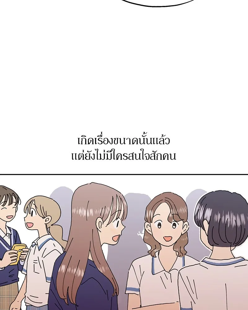 Pyramid Game เกมพีระมิด ตอนที่ 3 รูปที่ 28