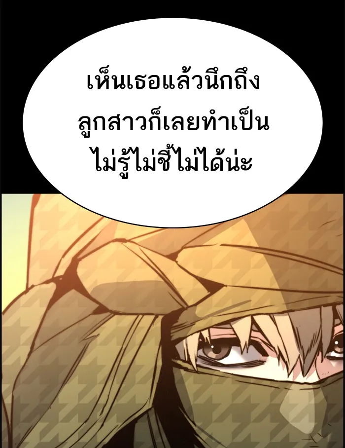 พี่ชายสายบอดี้การ์ด ตอนที่ 24 รูปที่ 137