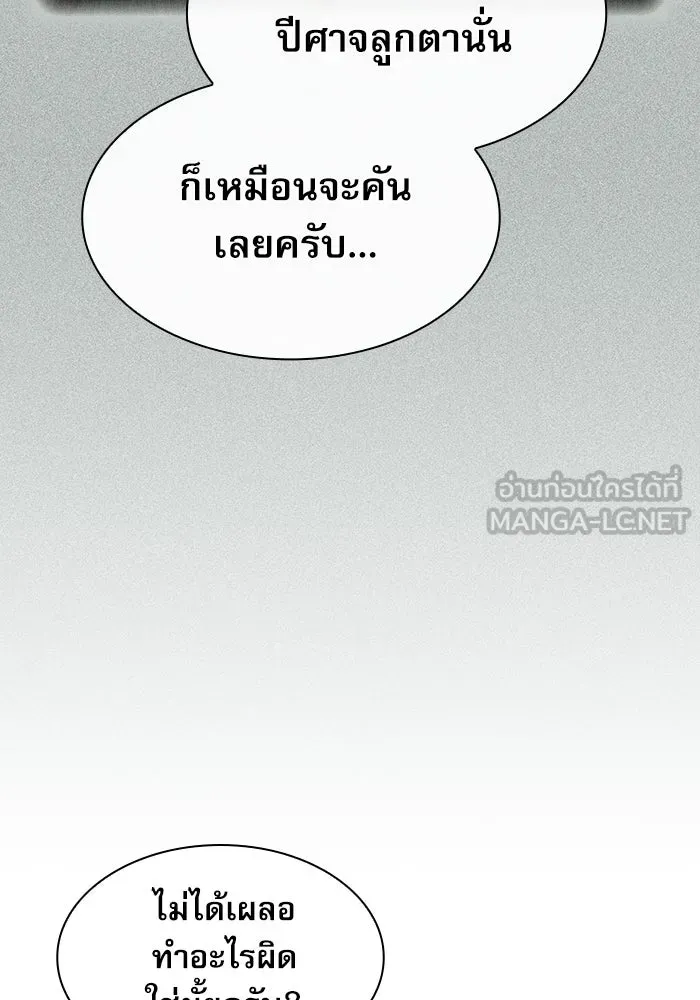 นักดาบอัจฉริยะจากอะคาเดมี ตอนที่ 31 รูปที่ 9