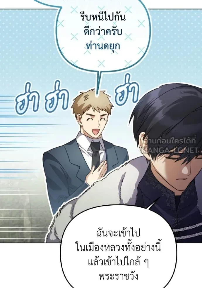 ราชินีจอมมาร ตอนที่ 85 รูปที่ 45