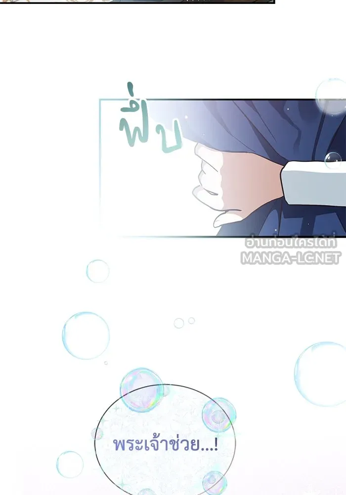 แมวน้อยในรังหมาป่า ตอนที่ 9 รูปที่ 51