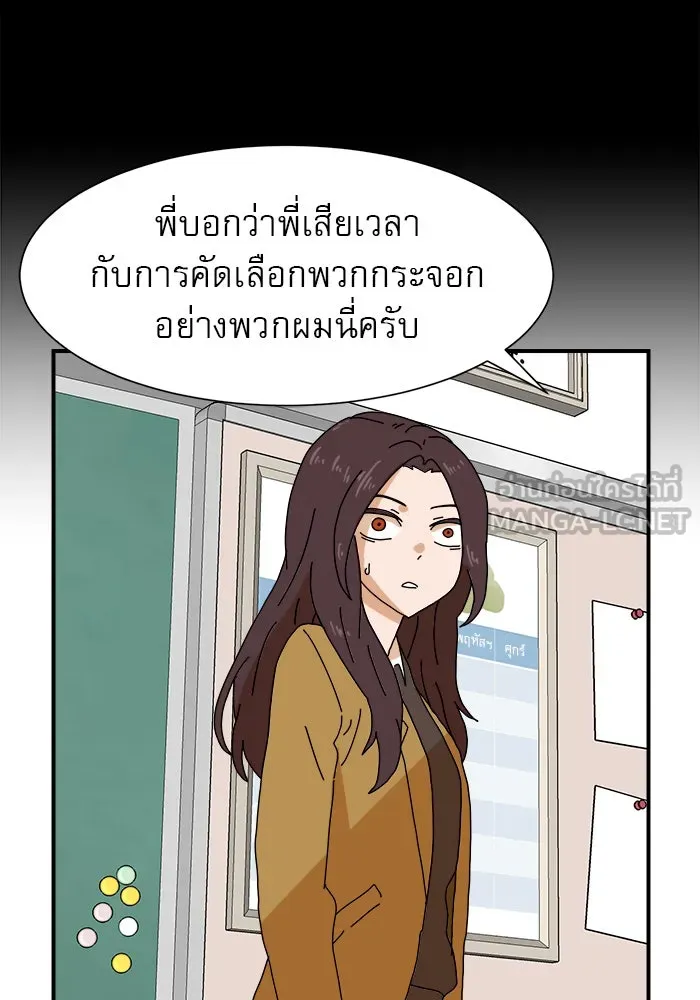 Double Click ตอนที่ 6 รูปที่ 87