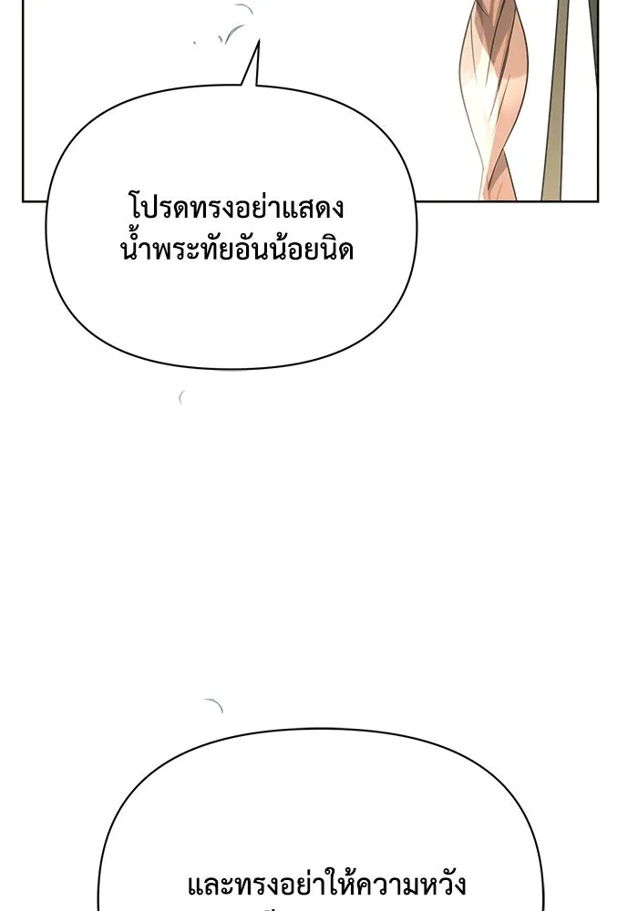 แอชสตาร์ต ตอนที่ 5 รูปที่ 139