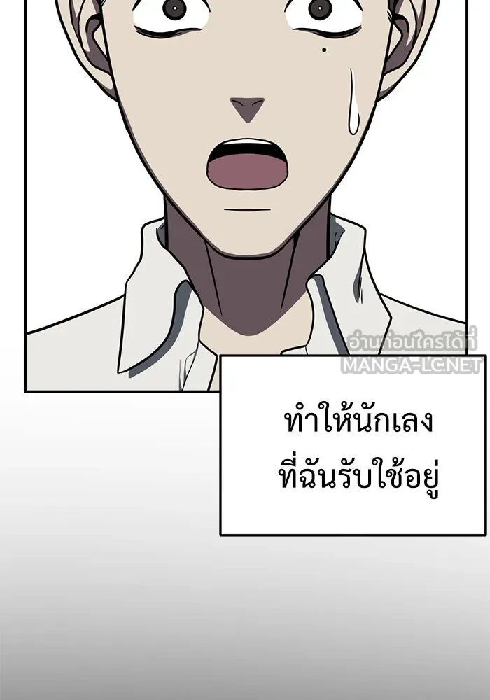 ช่วยเปลี่ยนฉันที ตอนที่ 82. เอเดน 2 รูปที่ 171