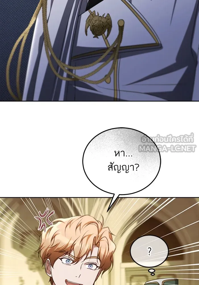 ทางหลุดพ้นของนักบุญลวง ตอนที่ 32 รูปที่ 30