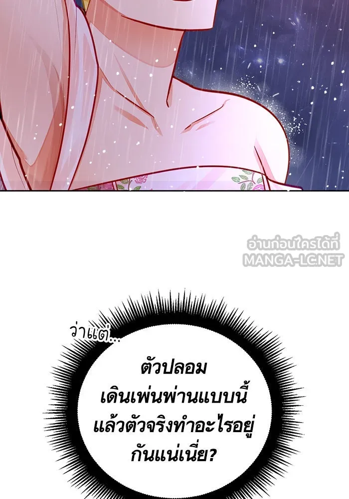 บุตรีดยุกขอไม่แต่งงานbrกับหนุ่มในฝัน ตอนที่ 40 รูปที่ 69