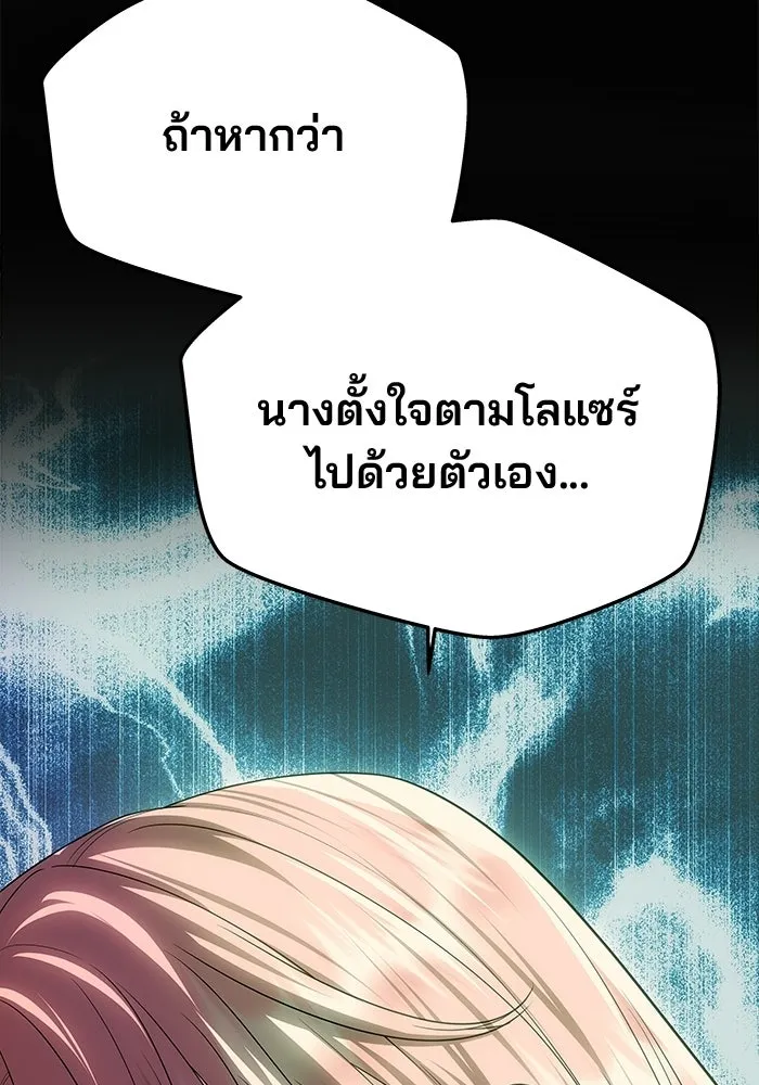 เกมรักจับสามี ตอนที่ 77 รูปที่ 70