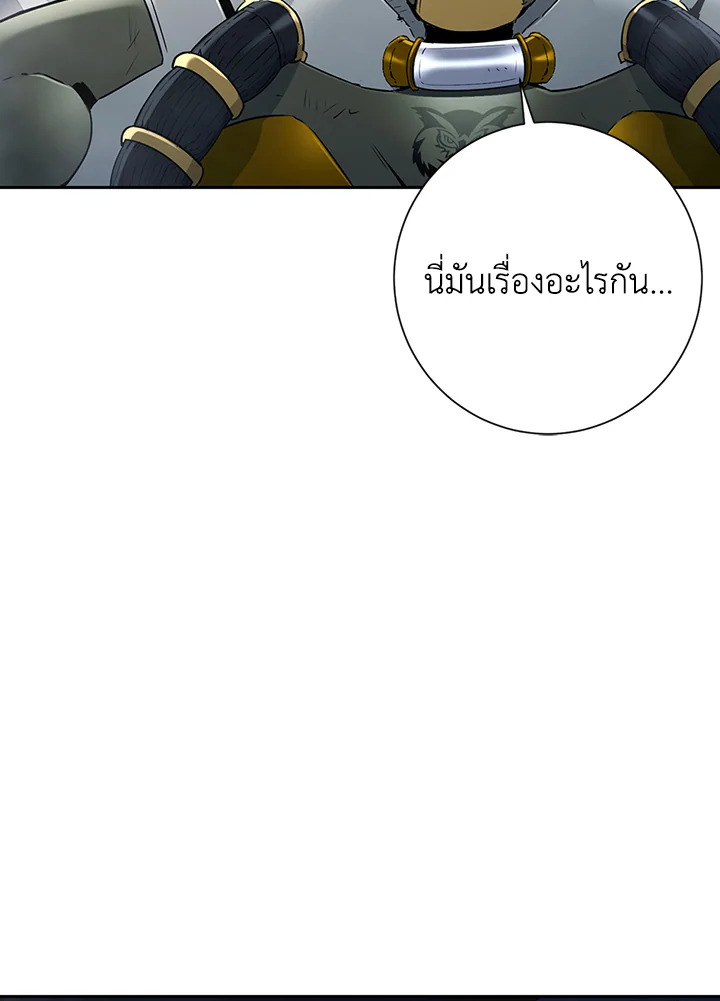 พลทหารโครงกระดูกผู้ม ตอนที่ 125 รูปที่ 23