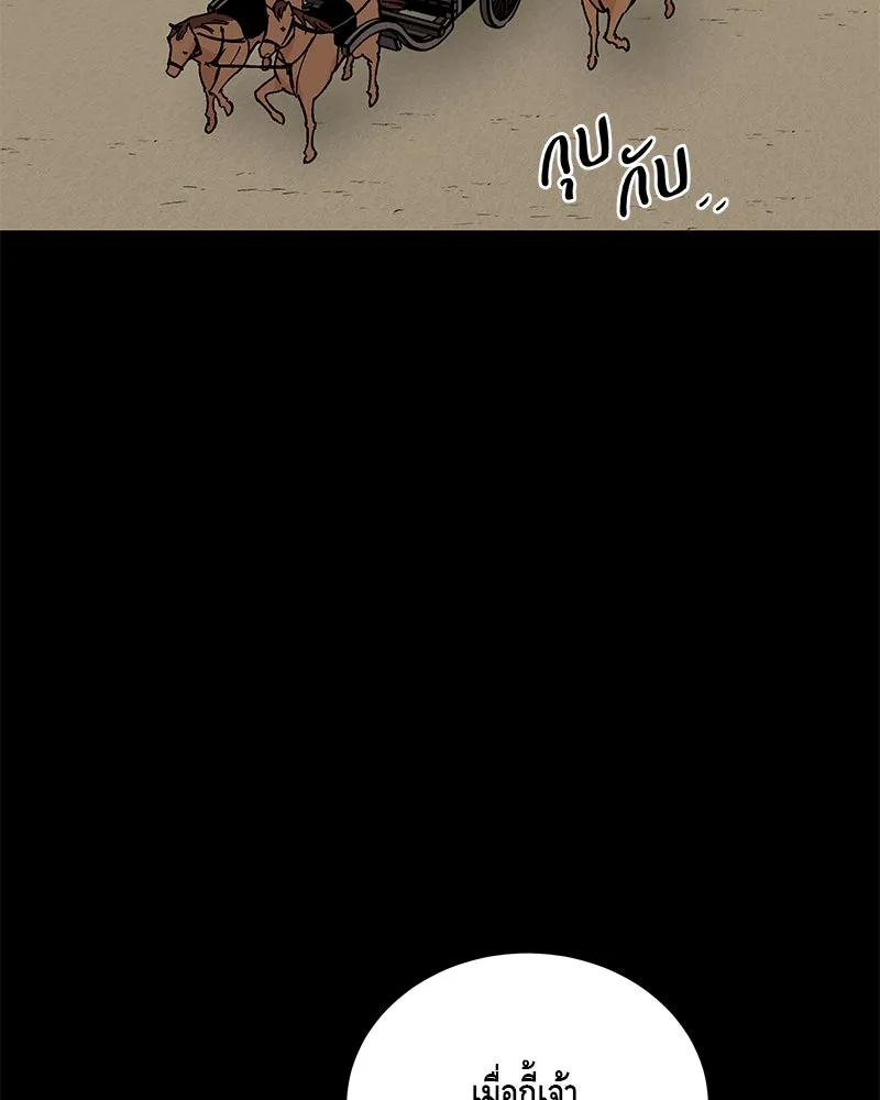 ข้าต้องไม่ใช่พระชายา ตอนที่ 30 รูปที่ 4