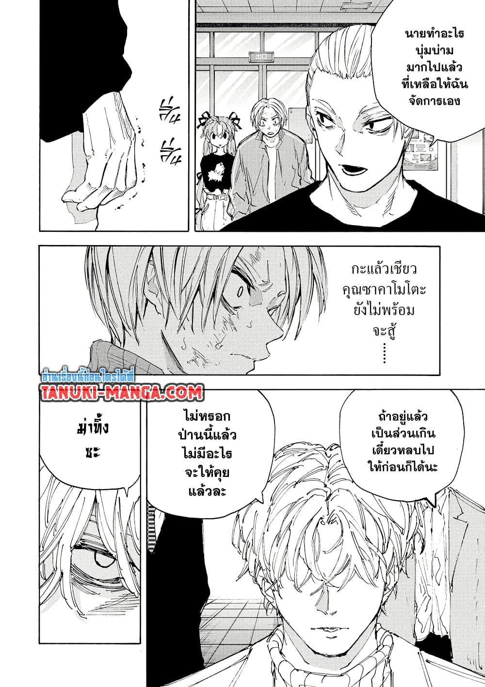 Manga-lc-com อ่านมังงะ อ่านการ์ตูน ออนไลน์ ฟรี Sakamoto Days ตอนที่ 1 2 3 4 5 6 7 8 9 10 11 12 13 14 ฟรี ไม่มีโฆษณา Manga-lc - อ่าน มังงะ อ่าน การ์ตูน ออนไลน์ อ่านมังงะ ฟรี