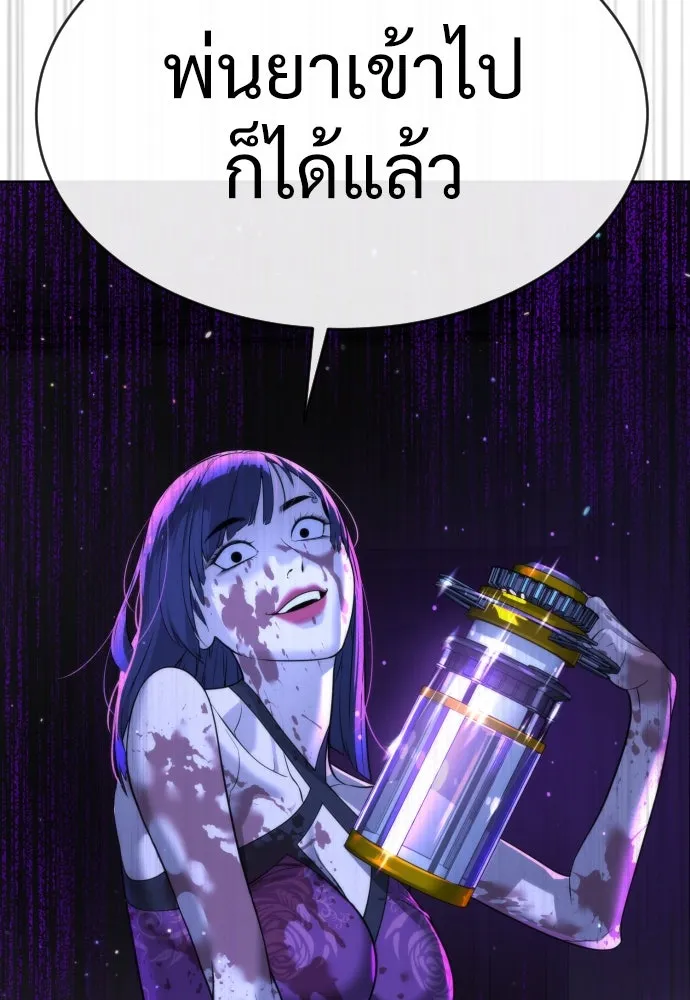 นักฆ่าย้อนวัย ตอนที่ 30 รูปที่ 194