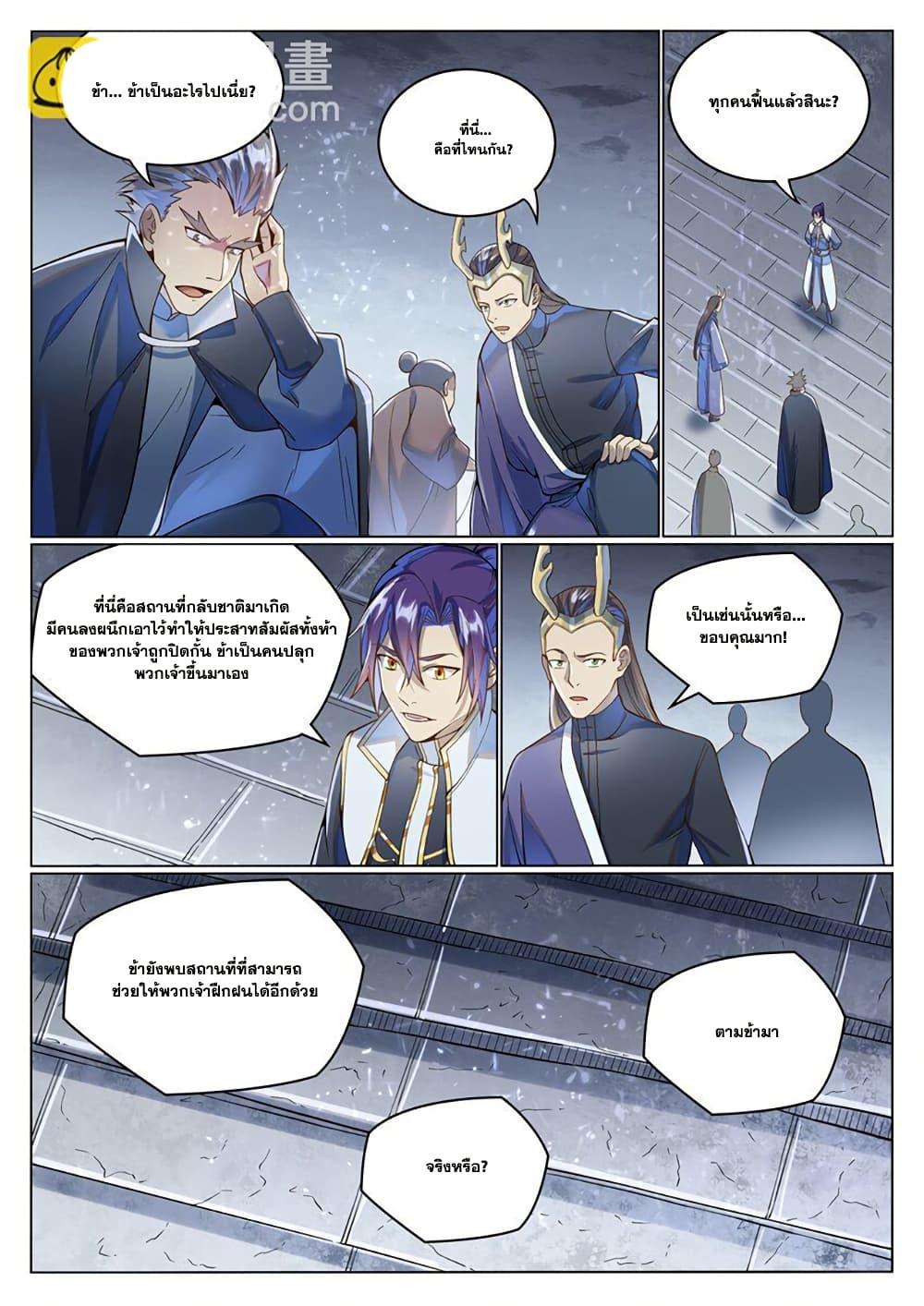 Manga-lc-com อ่านมังงะ อ่านการ์ตูน ออนไลน์ ฟรี Bailian Chengshen ตอนที่ 1 2 3 4 5 6 7 8 9 10 11 12 13 14 ฟรี ไม่มีโฆษณา Manga-lc - อ่าน มังงะ อ่าน การ์ตูน ออนไลน์ อ่านมังงะ ฟรี