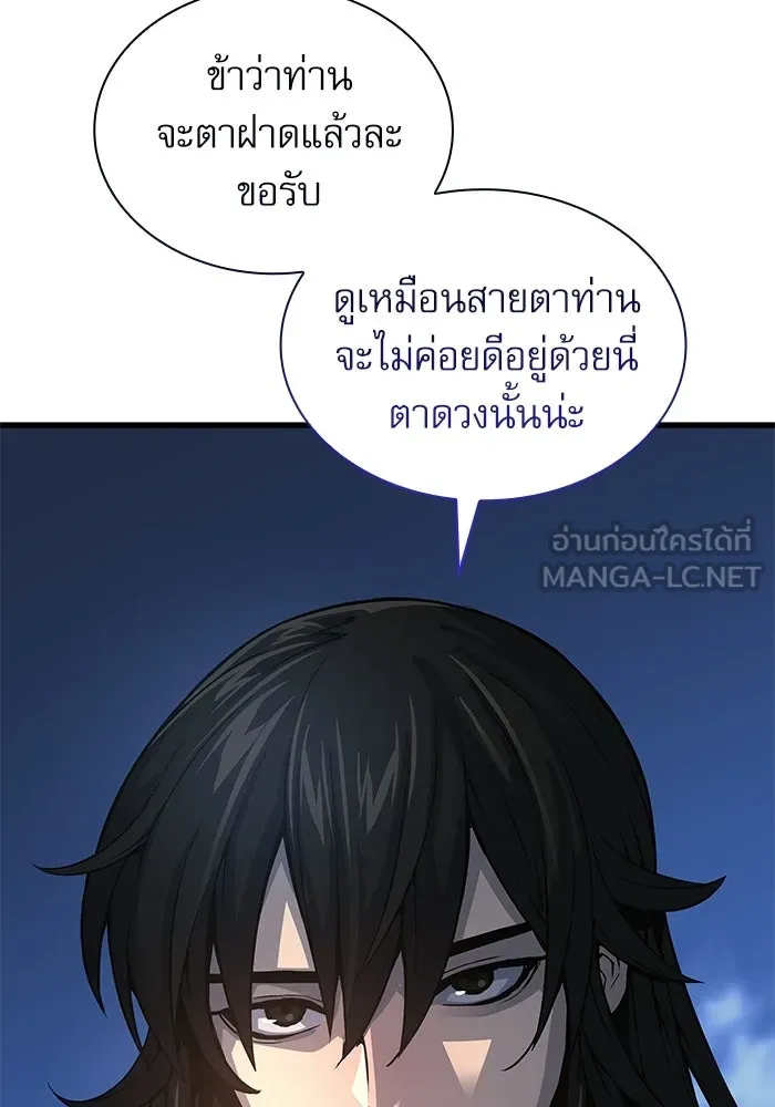 ลับลางลวง ตอนที่ 108 ทัดเทียม รูปที่ 54