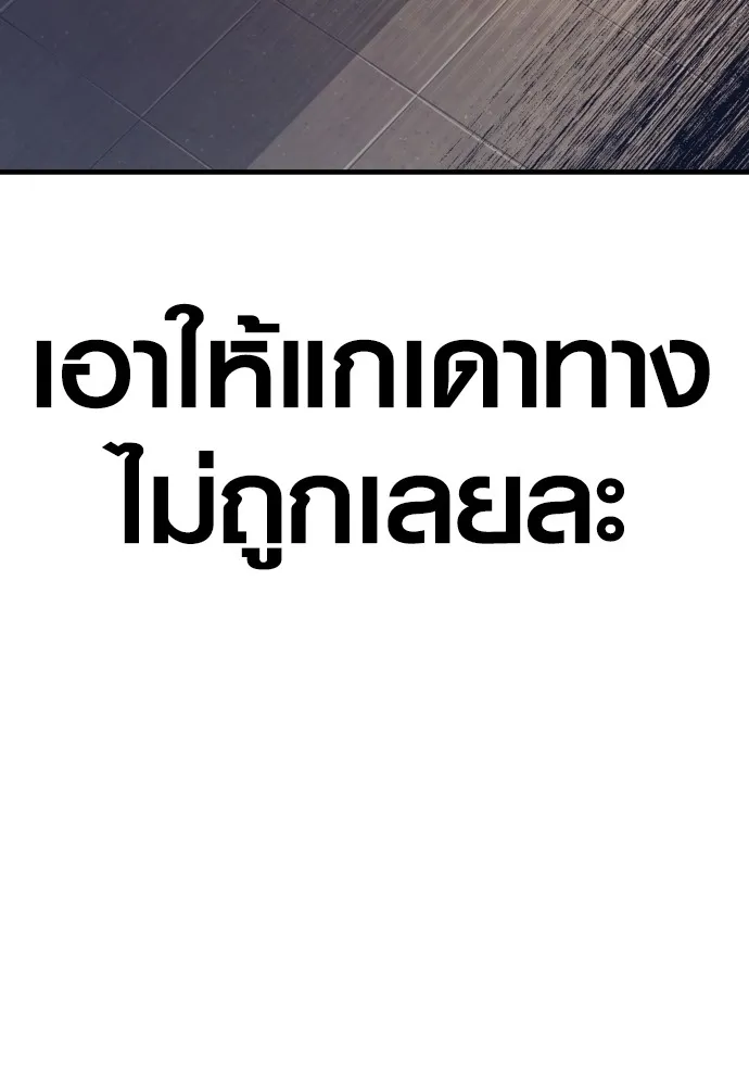 อาชญากรวัยเยาว์ ตอนที่ 72 แค่นี้ก็เพียงพอแล้ว รูปที่ 73