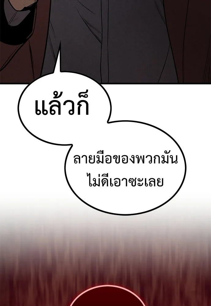 ผู้คุมหมายเลข 0 ตอนที่ 38 รูปที่ 79
