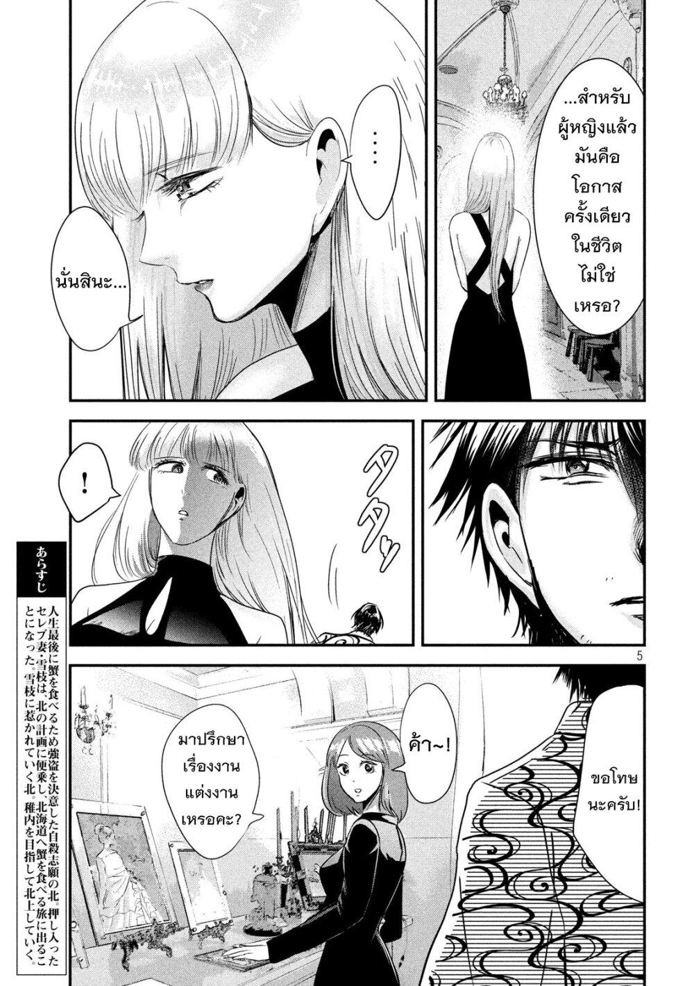 Manga-lc-com อ่านมังงะ อ่านการ์ตูน ออนไลน์ ฟรี Yukionna to Kani wo Kuu ตอนที่ 1 2 3 4 5 6 7 8 9 10 11 12 13 14 ฟรี ไม่มีโฆษณา Manga-lc - อ่าน มังงะ อ่าน การ์ตูน ออนไลน์ อ่านมังงะ ฟรี