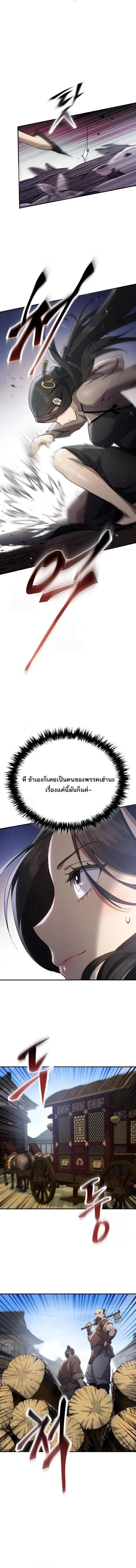 The Heavenly Demon Wants a Quiet Life มารสวรรค_ผ_แสวงหาความสงบ ตอนที่ ตอนที่ 44 รูปที่ 3