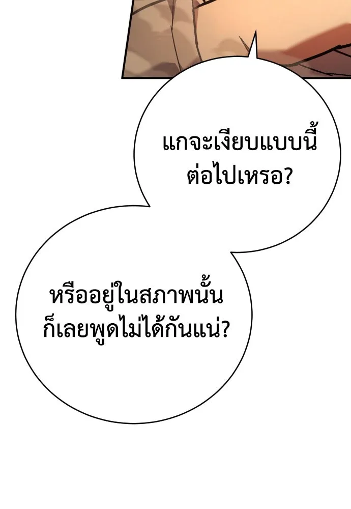เพชฌฆาตลงทัณฑ์ ตอนที่ 20 รูปที่ 137