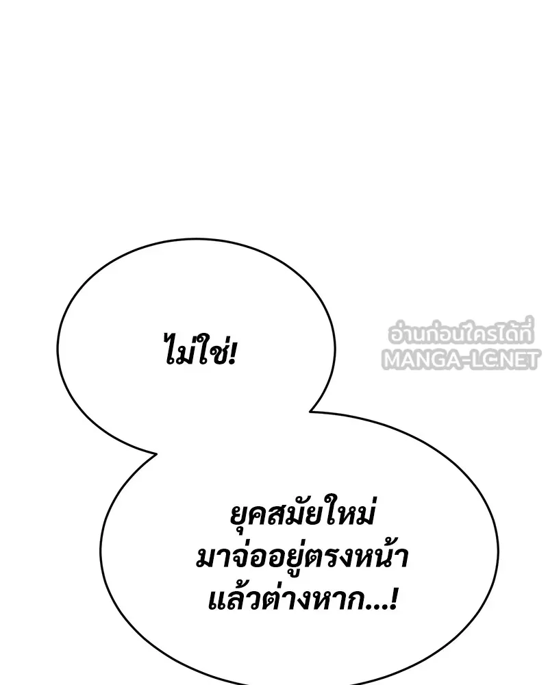 แบคXX ตอนที่ 58 รูปที่ 18