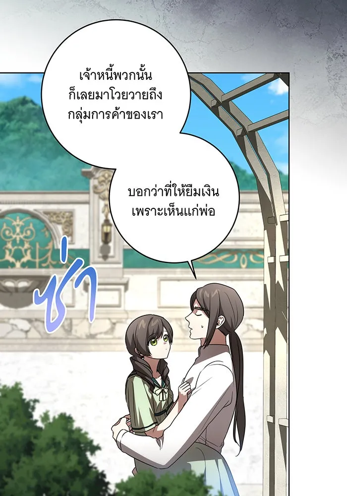 ทุกอย่างที่เสียไป ฉันขอทวงคืน ตอนที่ 41 รูปที่ 23