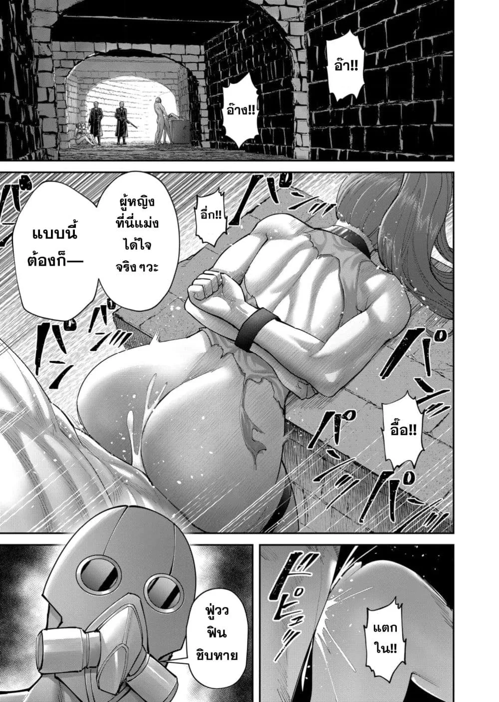 Kichiku Eiyuu Savage Hero ว_รบ_ร_ษป_ศาจ ตอนที่ ตอนที่ 92 รูปที่ 11