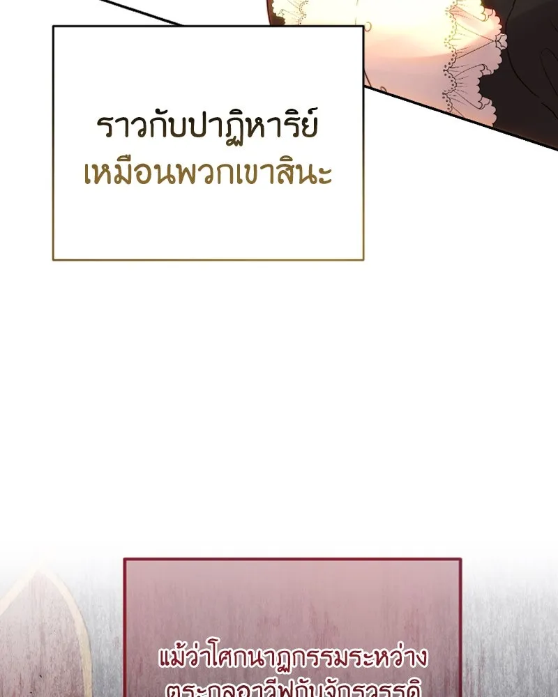 เจ้าหญิงคลั่งแห่งวังหลวง ตอนที่ 49 รูปที่ 10