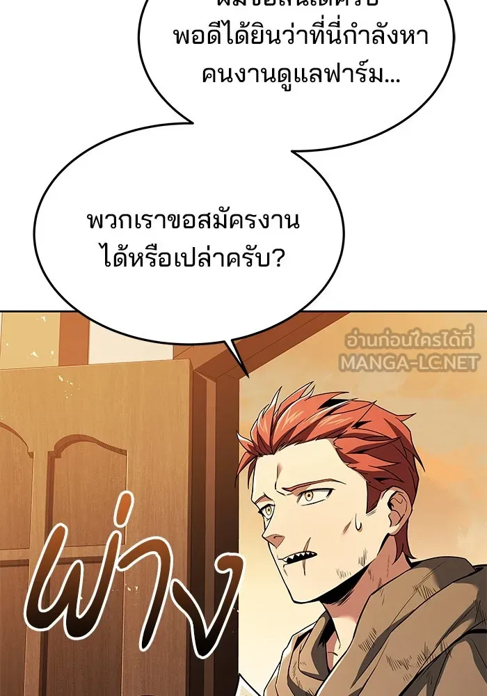 ครัวจอมเวท ตอนที่ 27 รูปที่ 3