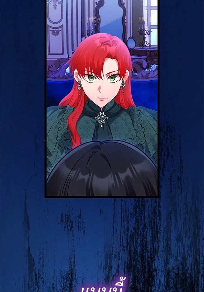 แผนหย่าสามีทรราช ตอนที่ 90 รูปที่ 53