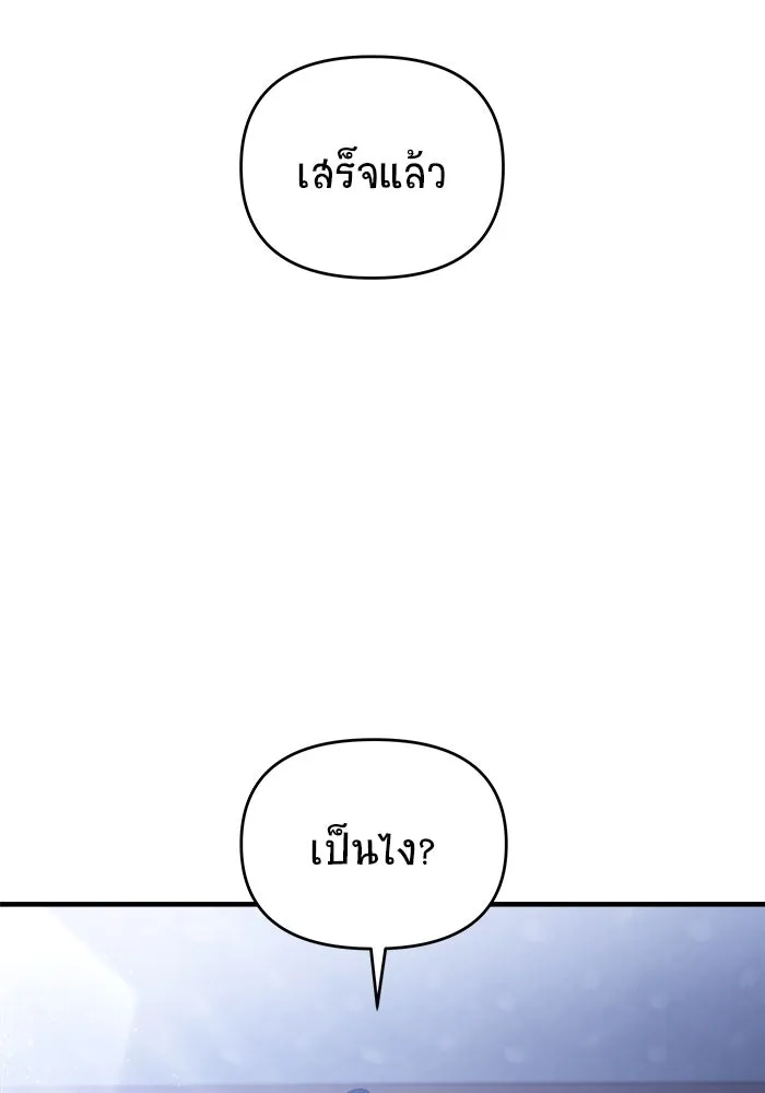 วายร้ายก็อยากมีรัก ตอนที่ 4 รูปที่ 29