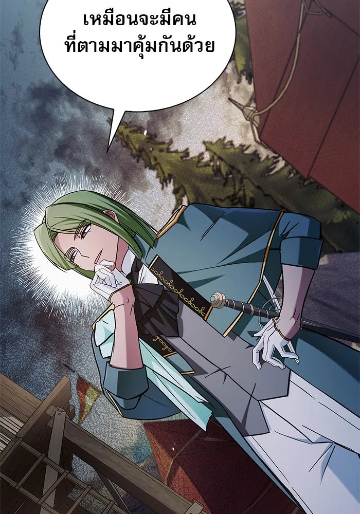 ผมไม่ได้เก่งอย่างที่คิด ตอนที่ 72 รูปที่ 20