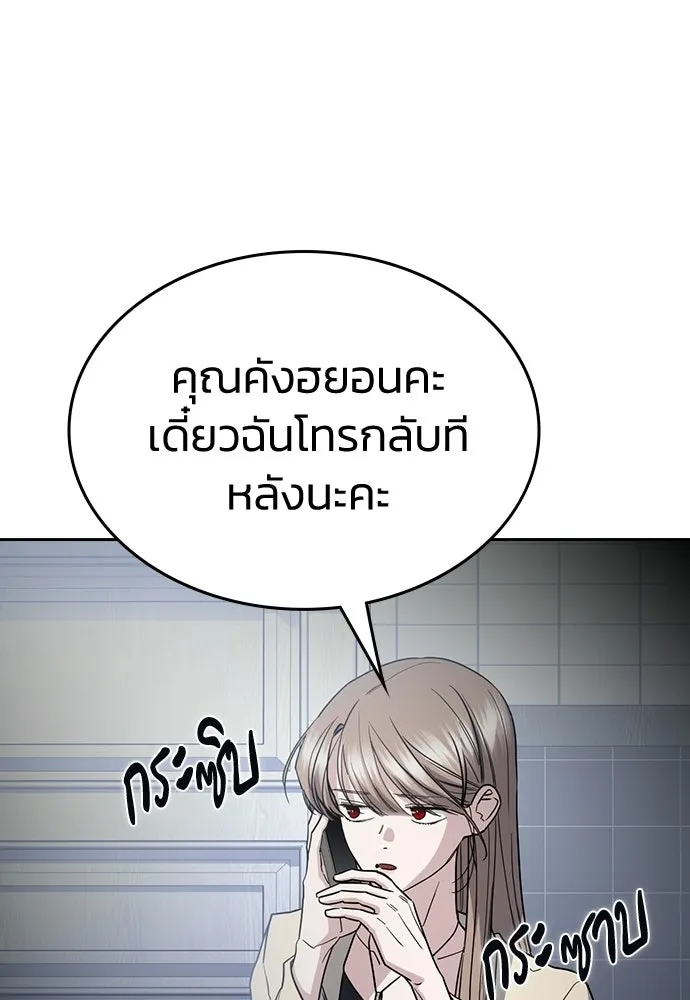 รักแล้วห้ามเลิก ตอนที่ 60 รูปที่ 149