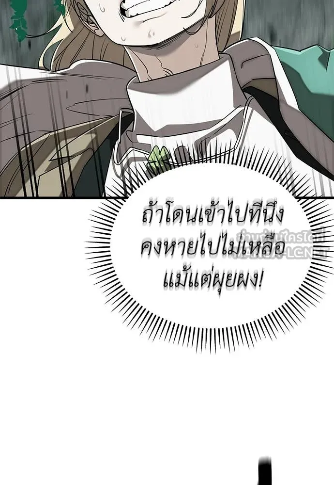 ยมราชลงทัณฑ์ ตอนที่ 128 รูปที่ 14