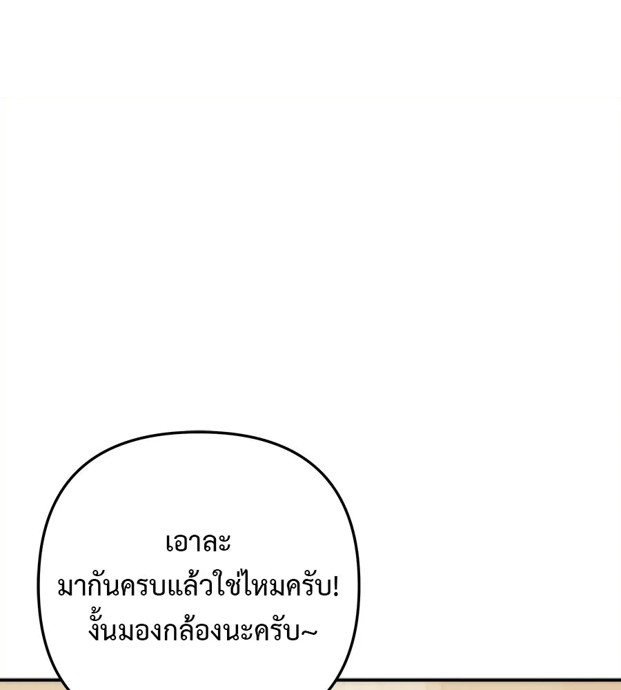 สัปดาห์นี้งดอัปตอนใหม่ ตอนที่ 120 (ตอนจบ) รูปที่ 160