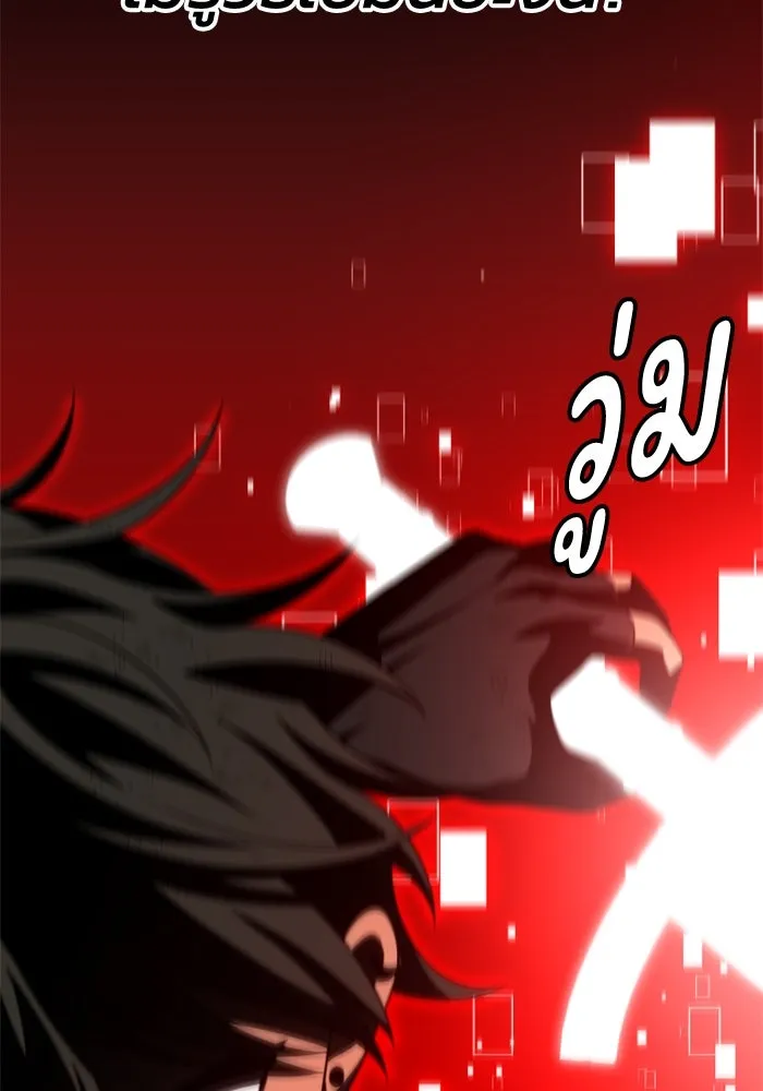 อดีตบอสหอคอย ตอนที่ 64 รูปที่ 65