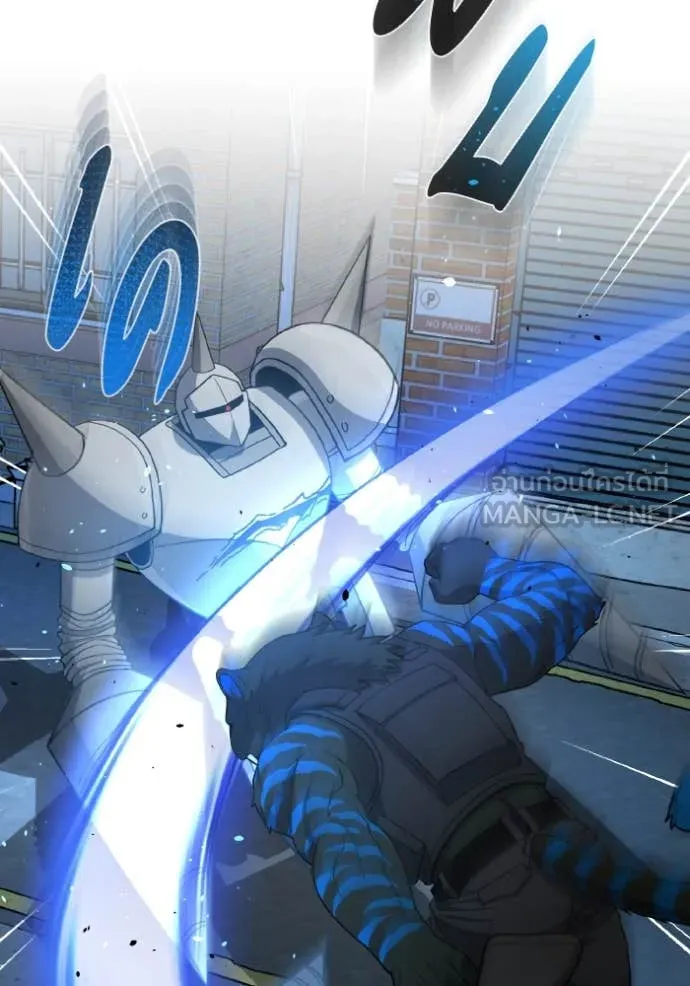 อัจฉริยะนอกคอก ตอนที่ 114 รูปที่ 21