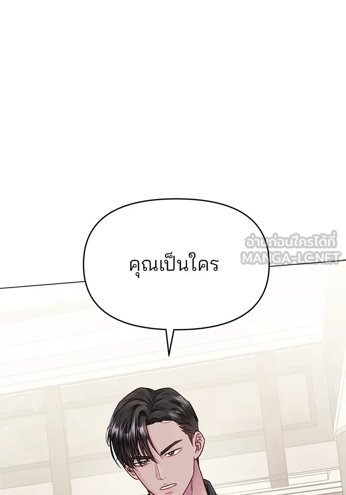 คู่มือคว้าหัวใจนายตัวร้าย ตอนที่ 45 รูปที่ 60