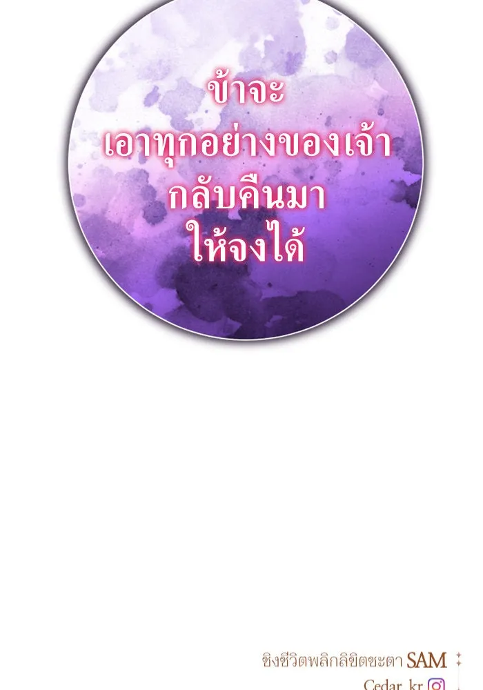 ชิงชีวิตพลิกลิขิตชะตา ตอนที่ 134. ผู้ช่วยเหลือปรากฎตัว รูปที่ 199