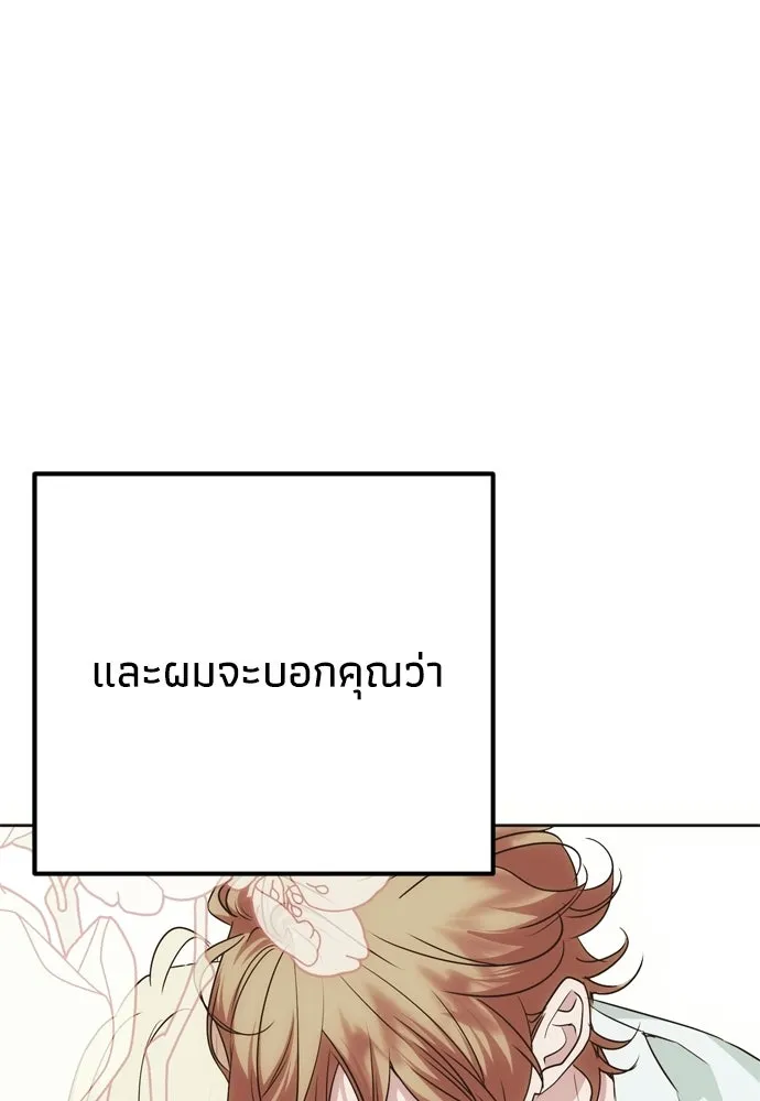 คมเขี้ยวชำระแค้น ตอนที่ 42 รูปที่ 80