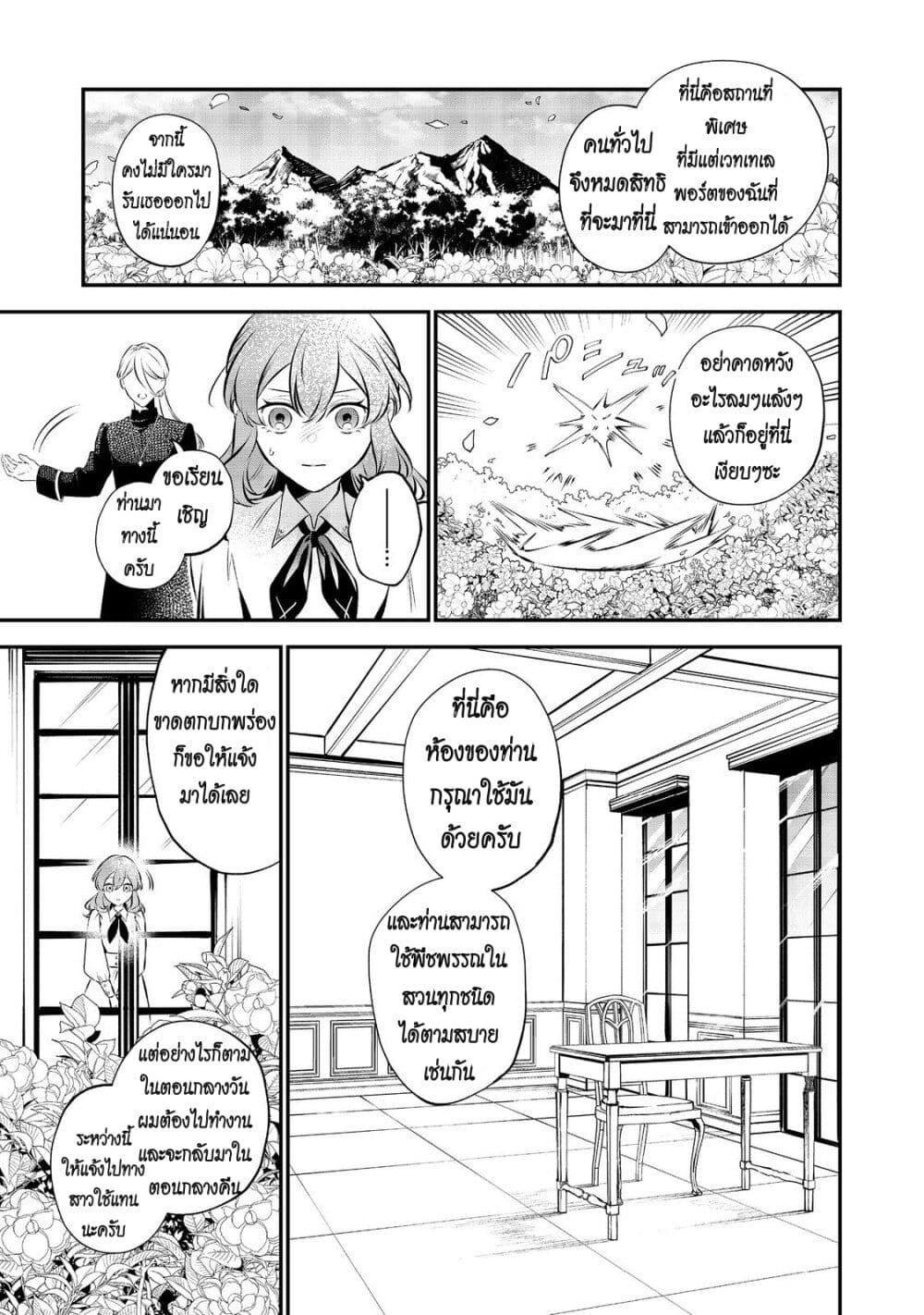 Manga-lc-com อ่านมังงะ อ่านการ์ตูน ออนไลน์ ฟรี I Awoke as an Imprisoned Villainess ตอนที่ 1 2 3 4 5 6 7 8 9 10 11 12 13 14 ฟรี ไม่มีโฆษณา Manga-lc - อ่าน มังงะ อ่าน การ์ตูน ออนไลน์ อ่านมังงะ ฟรี