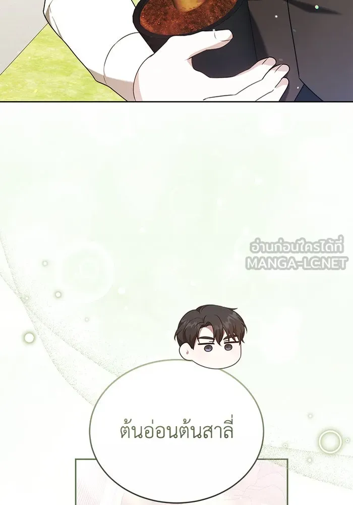 ละลายรักให้ล้นใจ ตอนที่ 74 รูปที่ 33