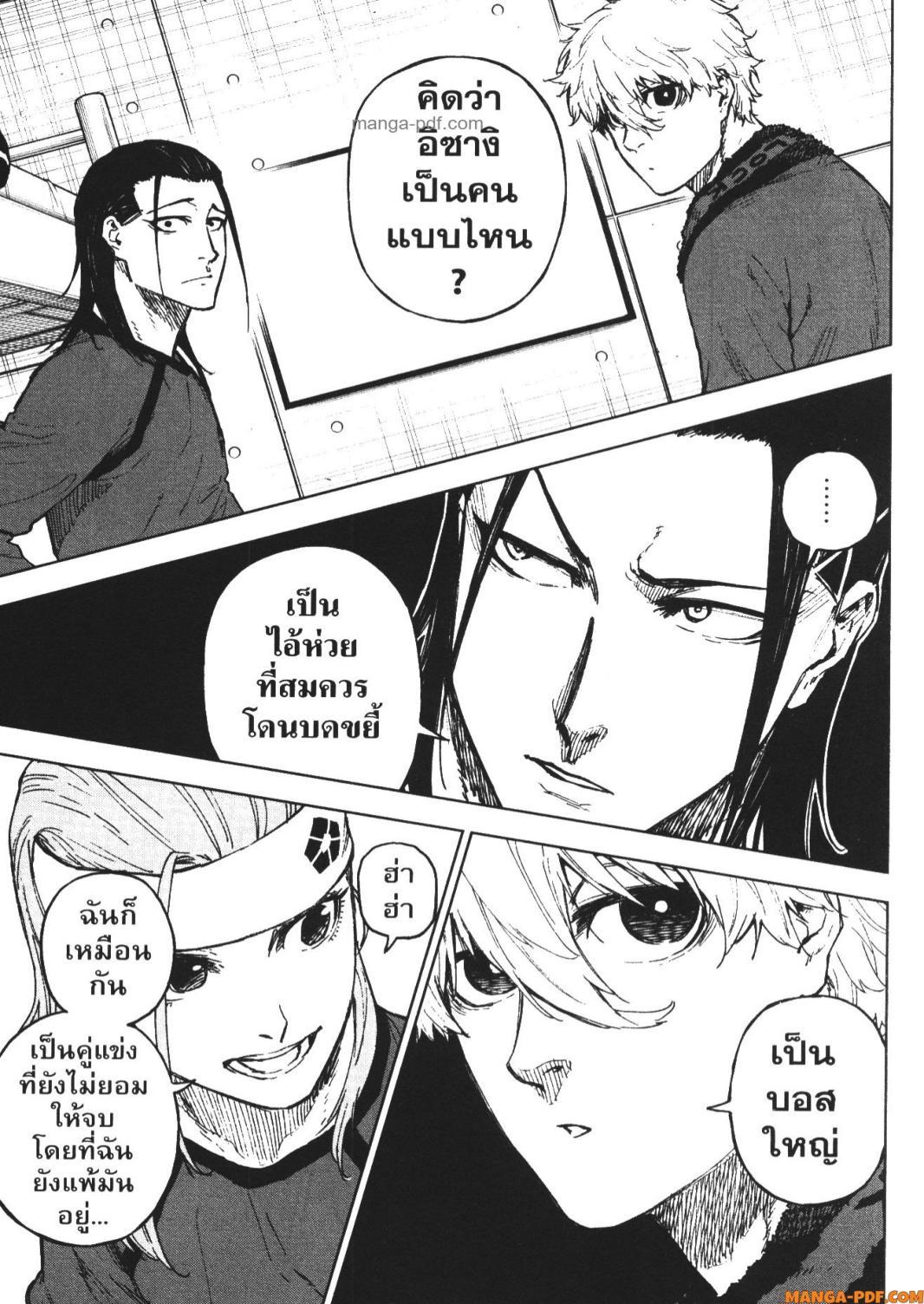 Manga-lc-com อ่านมังงะ อ่านการ์ตูน ออนไลน์ ฟรี Blue Lock Episode Nagi ตอนที่ 1 2 3 4 5 6 7 8 9 10 11 12 13 14 ฟรี ไม่มีโฆษณา Manga-lc - อ่าน มังงะ อ่าน การ์ตูน ออนไลน์ อ่านมังงะ ฟรี