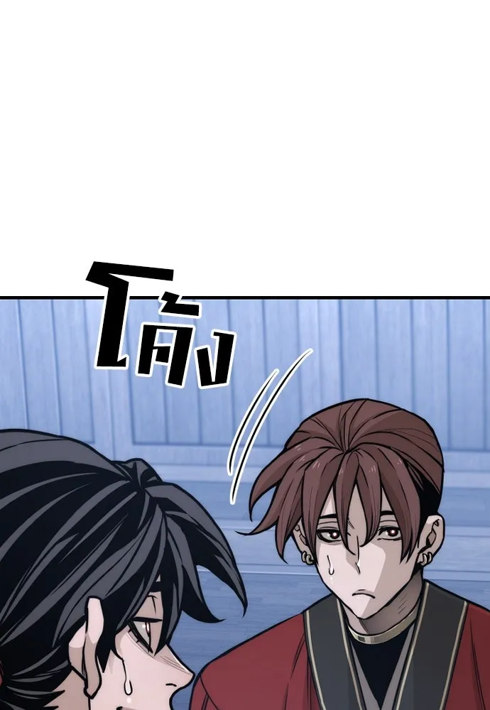 เส้นทางสู่เทพมาร ตอนที่ 57 รูปที่ 28