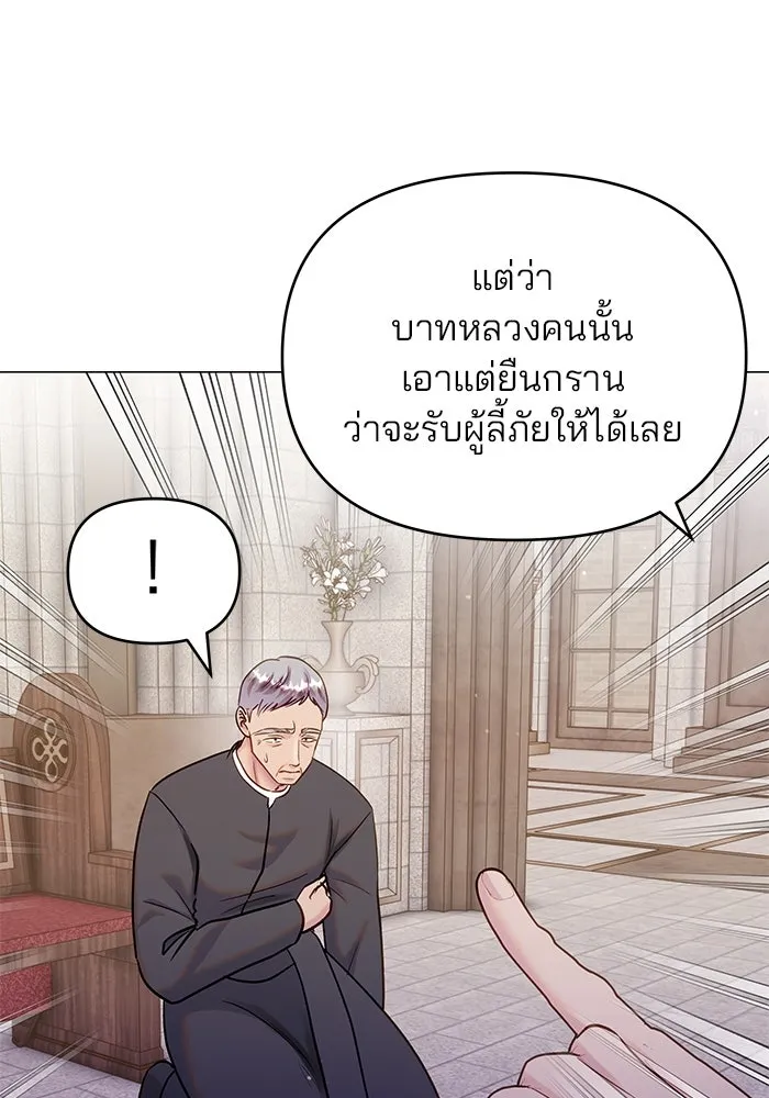 คู่มือคว้าหัวใจนายตัวร้าย ตอนที่ ตอนพิเศษ 4 รูปที่ 82