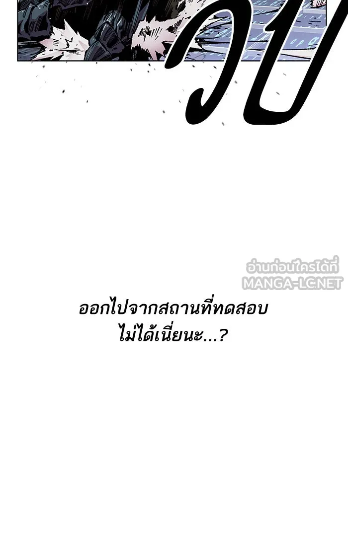 ยอดคนเลเวลทะลุ ตอนที่ 1 กลับบ้าน (1) รูปที่ 183