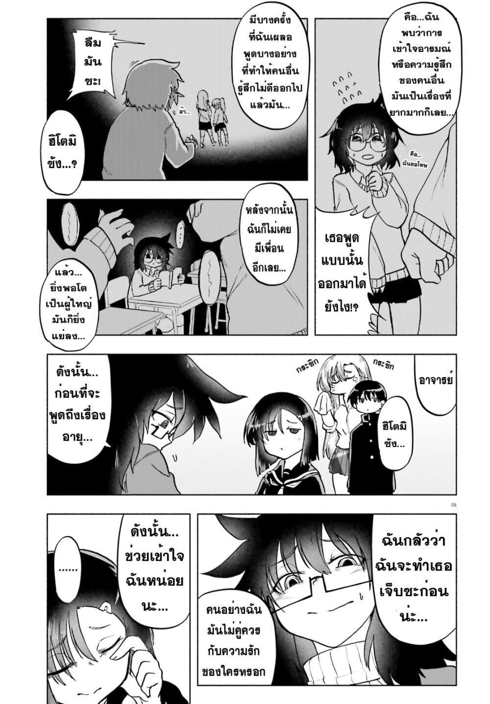 Manga-lc-com อ่านมังงะ อ่านการ์ตูน ออนไลน์ ฟรี Okitsune Gal Katabami-san ตอนที่ 1 2 3 4 5 6 7 8 9 10 11 12 13 14 ฟรี ไม่มีโฆษณา Manga-lc - อ่าน มังงะ อ่าน การ์ตูน ออนไลน์ อ่านมังงะ ฟรี